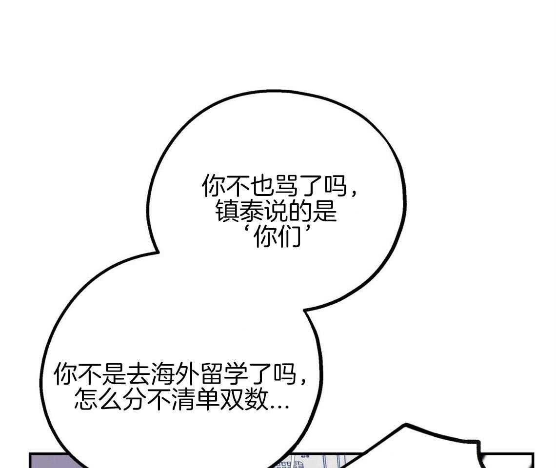 《你和我不能这样》漫画最新章节第15话 态度的问题免费下拉式在线观看章节第【46】张图片