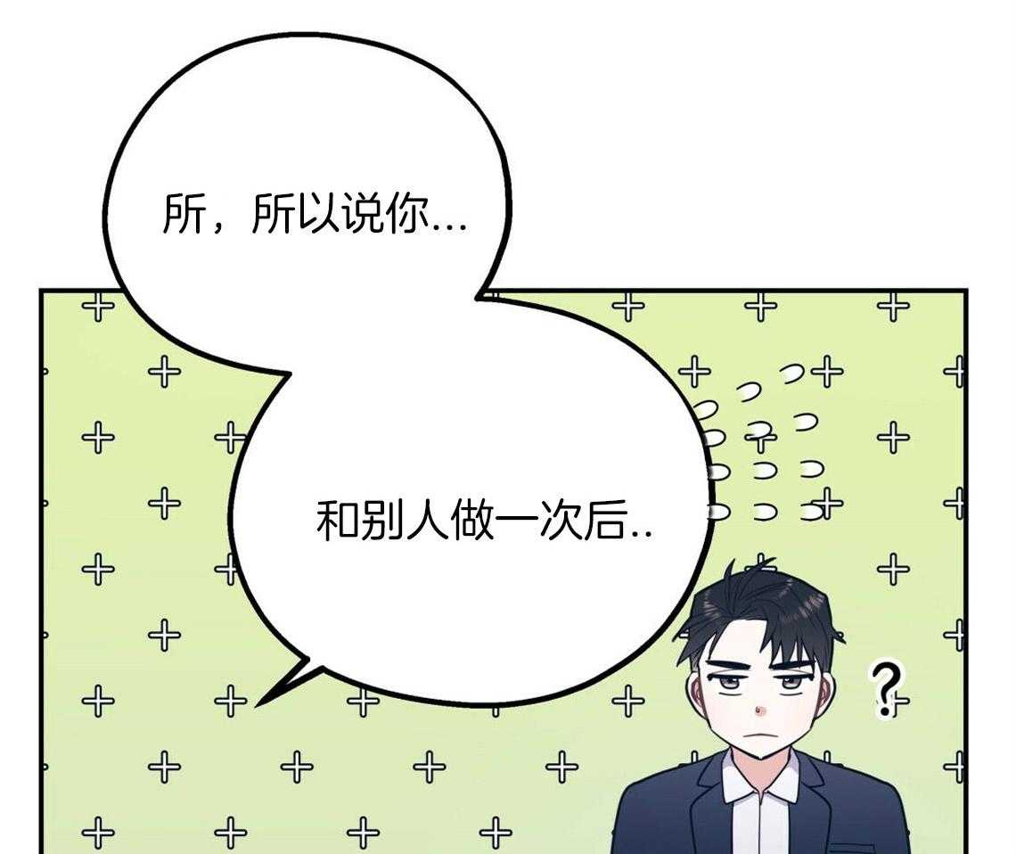 《你和我不能这样》漫画最新章节第15话 态度的问题免费下拉式在线观看章节第【7】张图片