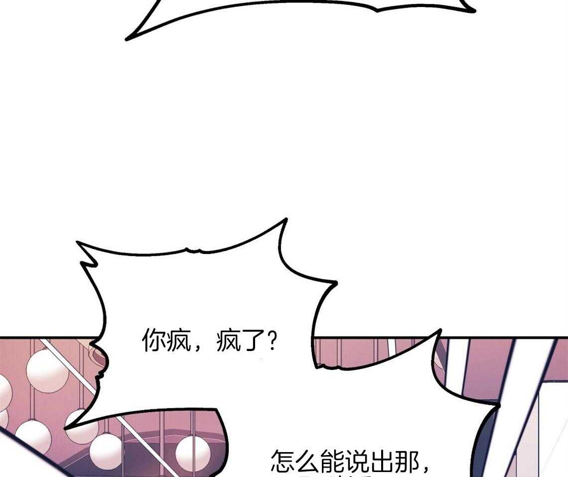 《你和我不能这样》漫画最新章节第15话 态度的问题免费下拉式在线观看章节第【25】张图片