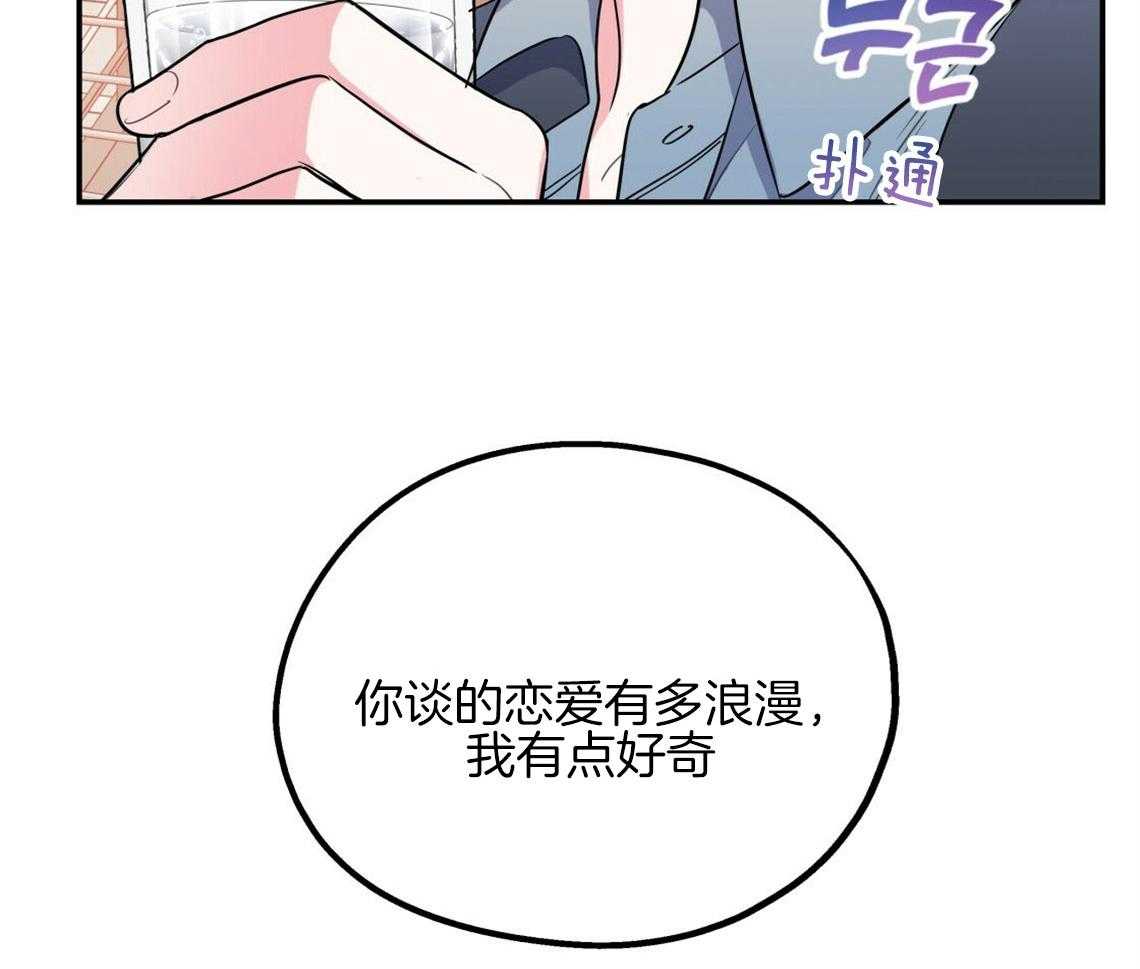 《你和我不能这样》漫画最新章节第16话 你喜欢的恋爱方式免费下拉式在线观看章节第【28】张图片