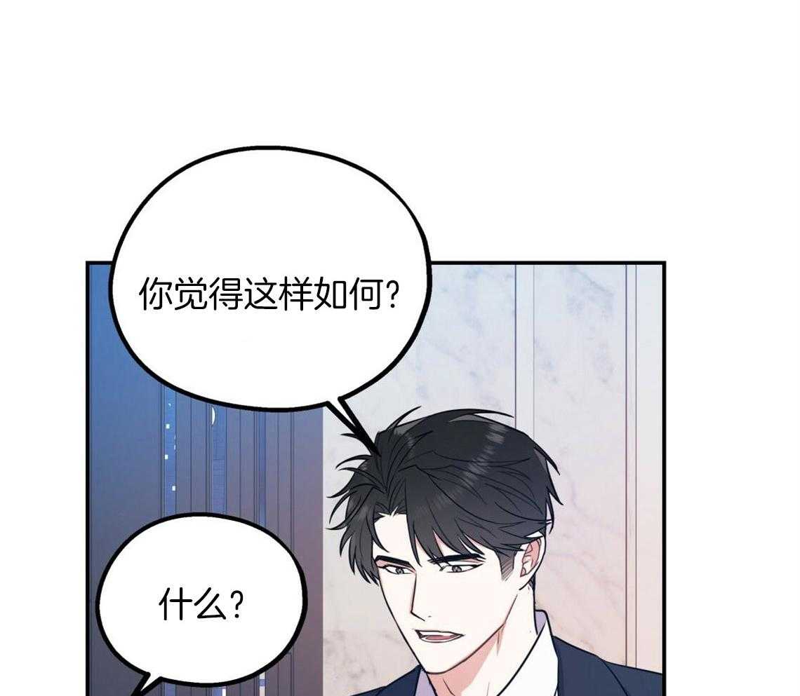 《你和我不能这样》漫画最新章节第16话 你喜欢的恋爱方式免费下拉式在线观看章节第【47】张图片