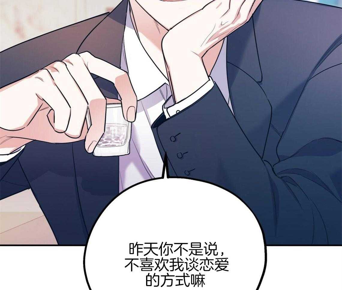 《你和我不能这样》漫画最新章节第16话 你喜欢的恋爱方式免费下拉式在线观看章节第【31】张图片