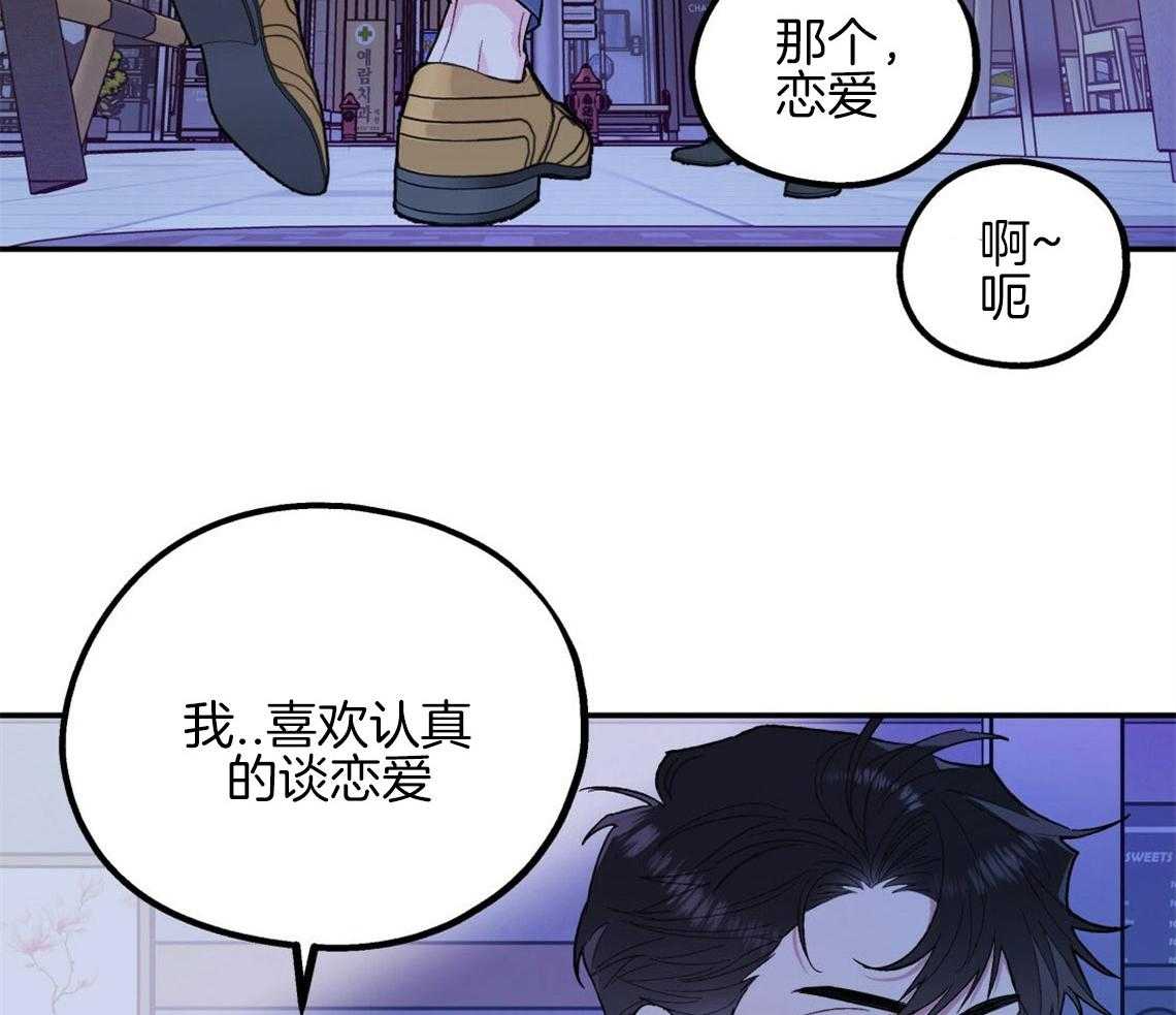 《你和我不能这样》漫画最新章节第16话 你喜欢的恋爱方式免费下拉式在线观看章节第【11】张图片