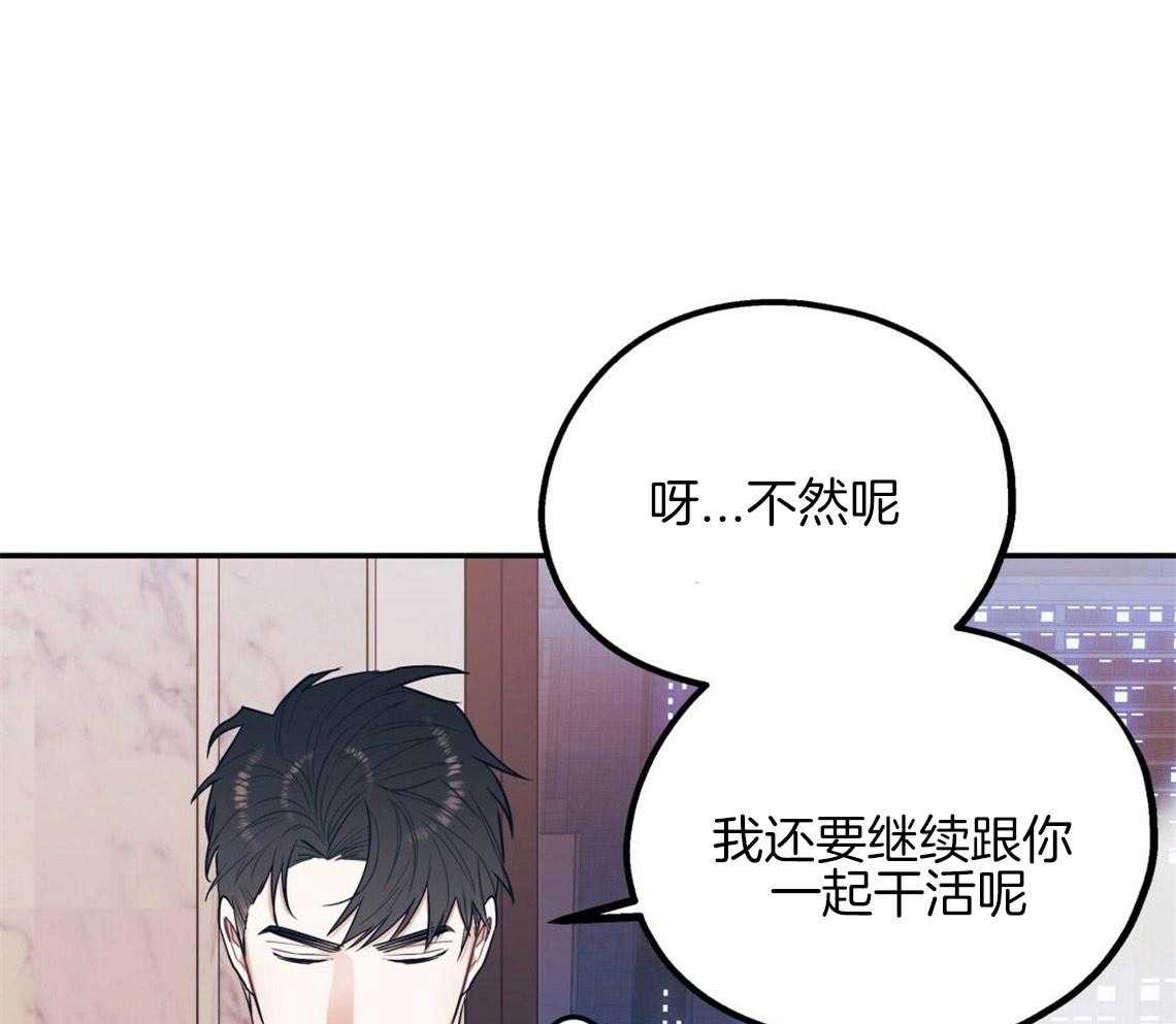 《你和我不能这样》漫画最新章节第16话 你喜欢的恋爱方式免费下拉式在线观看章节第【52】张图片