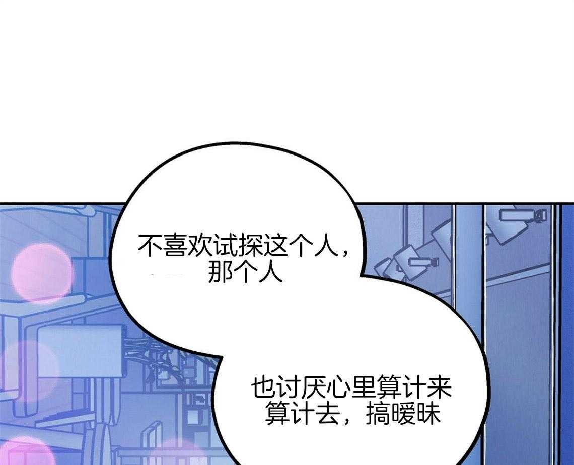 《你和我不能这样》漫画最新章节第16话 你喜欢的恋爱方式免费下拉式在线观看章节第【9】张图片