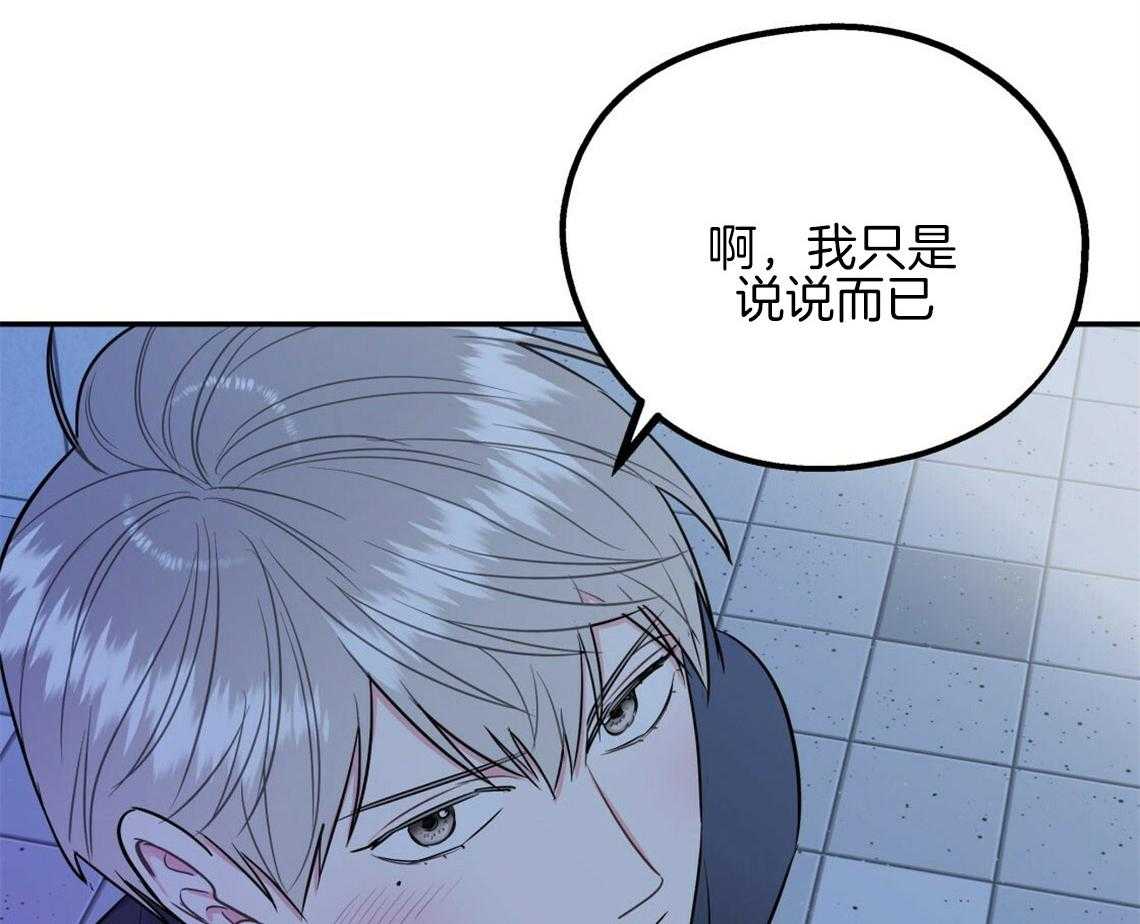 《你和我不能这样》漫画最新章节第16话 你喜欢的恋爱方式免费下拉式在线观看章节第【6】张图片