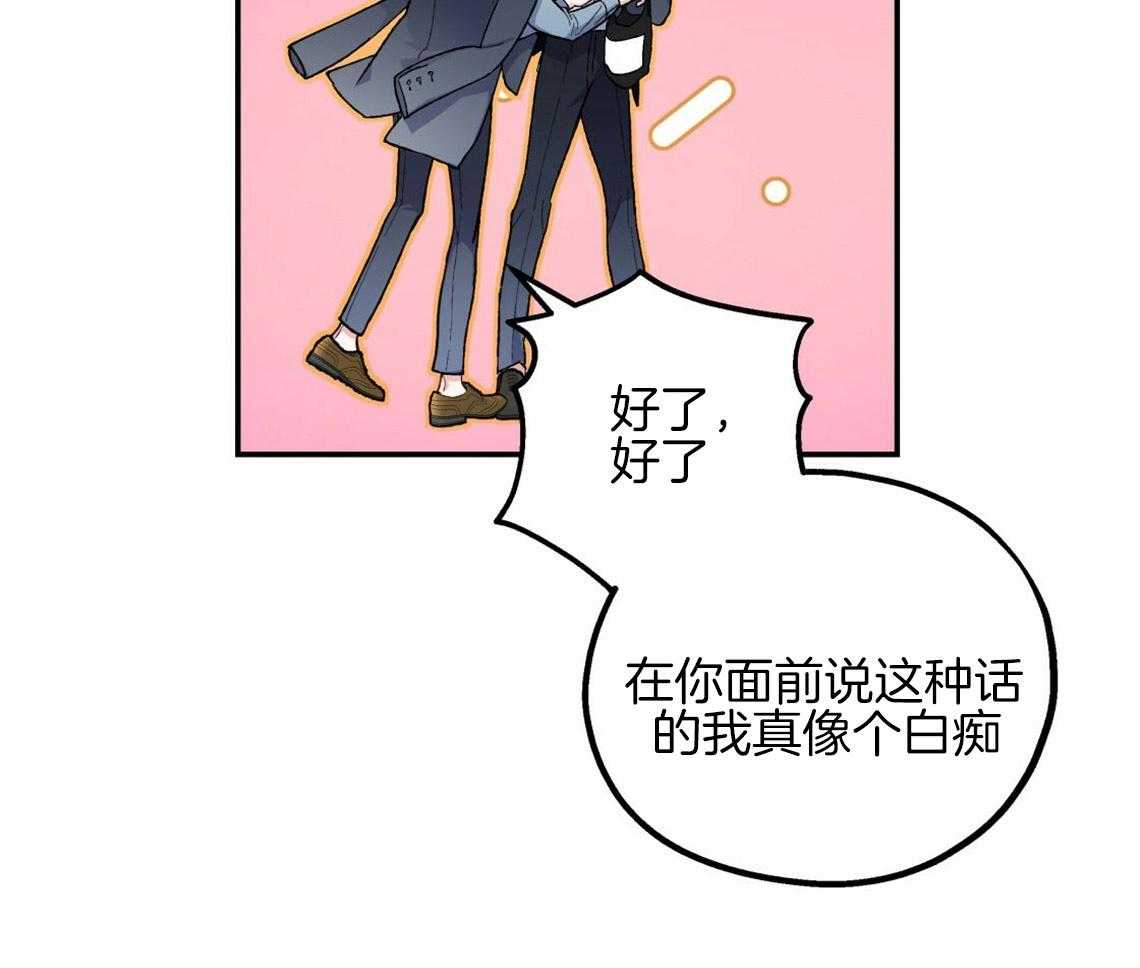 《你和我不能这样》漫画最新章节第17话 合得来的方面免费下拉式在线观看章节第【33】张图片