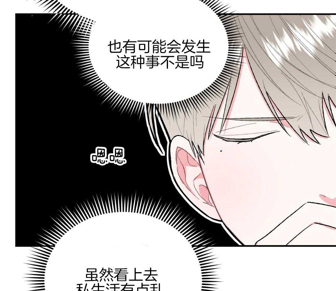 《你和我不能这样》漫画最新章节第17话 合得来的方面免费下拉式在线观看章节第【38】张图片