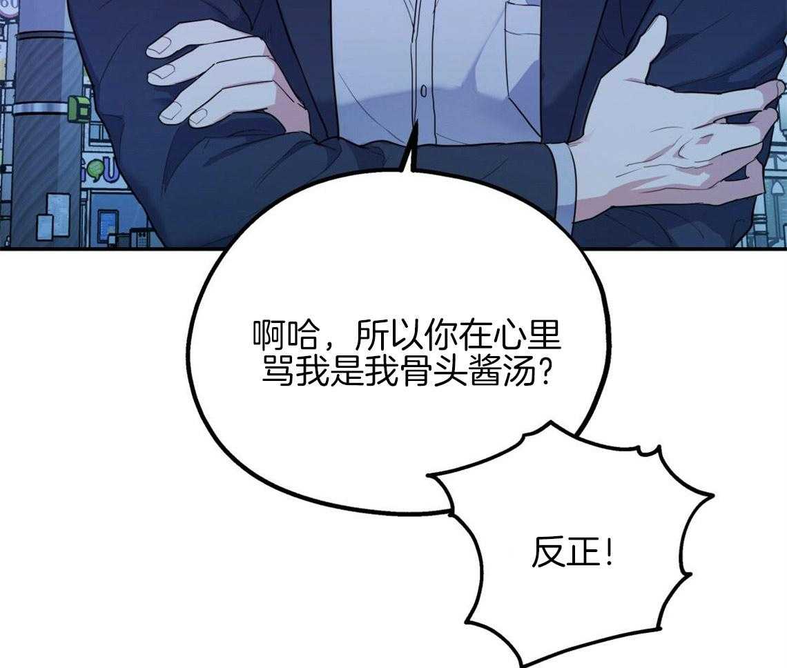 《你和我不能这样》漫画最新章节第17话 合得来的方面免费下拉式在线观看章节第【22】张图片