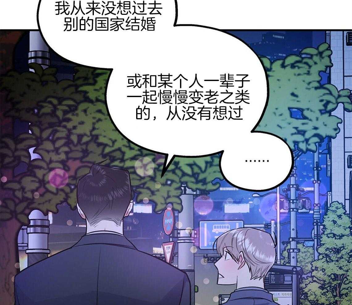 《你和我不能这样》漫画最新章节第17话 合得来的方面免费下拉式在线观看章节第【48】张图片