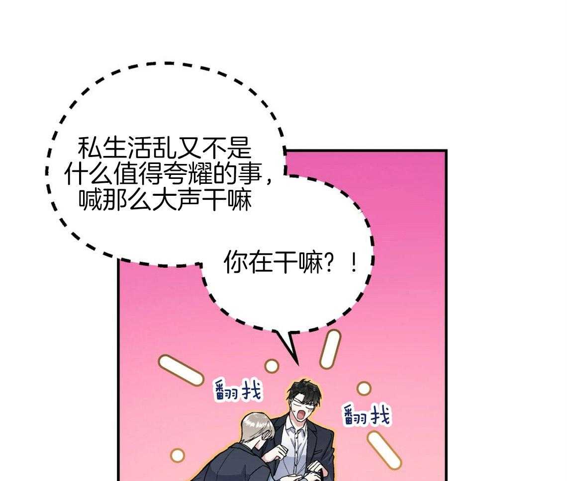 《你和我不能这样》漫画最新章节第17话 合得来的方面免费下拉式在线观看章节第【34】张图片