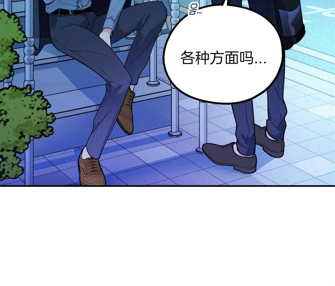 《你和我不能这样》漫画最新章节第17话 合得来的方面免费下拉式在线观看章节第【16】张图片