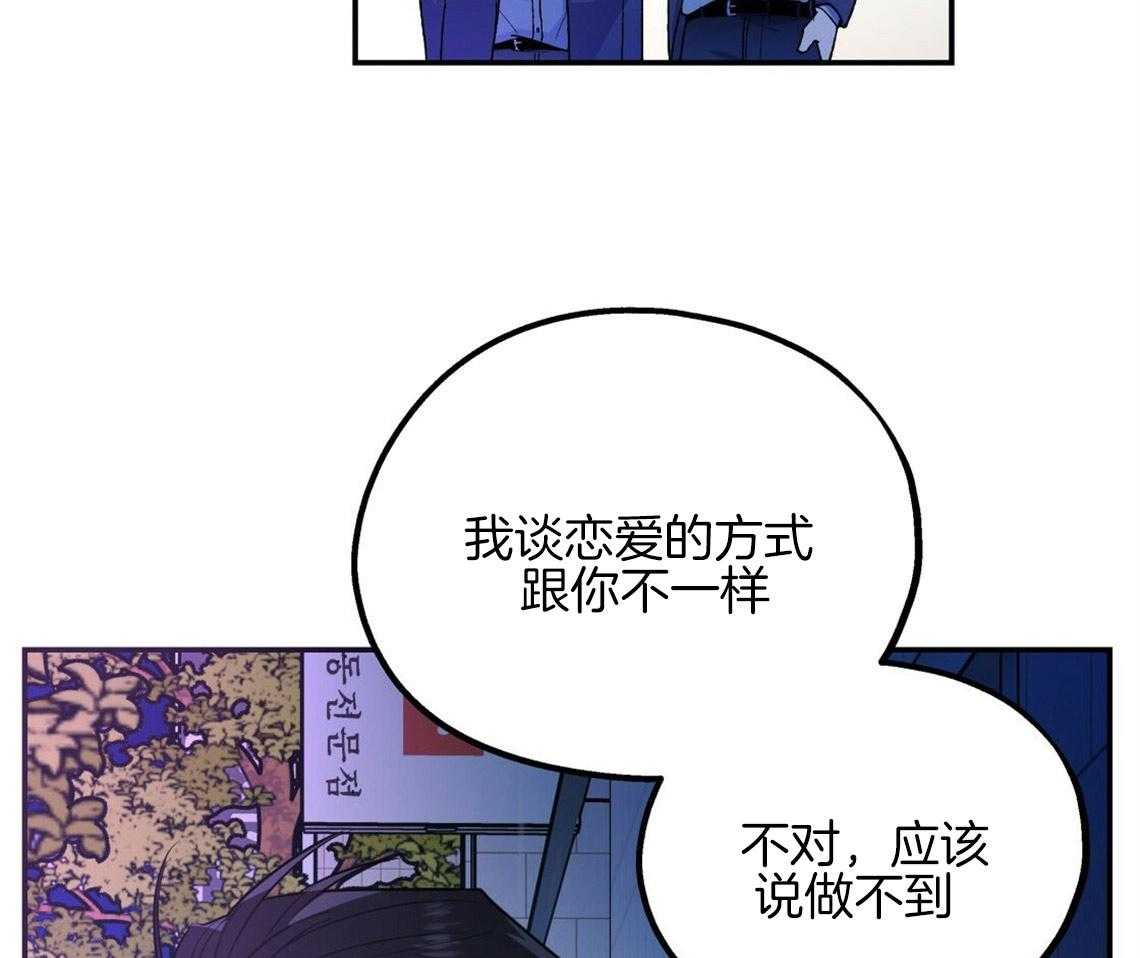 《你和我不能这样》漫画最新章节第17话 合得来的方面免费下拉式在线观看章节第【55】张图片