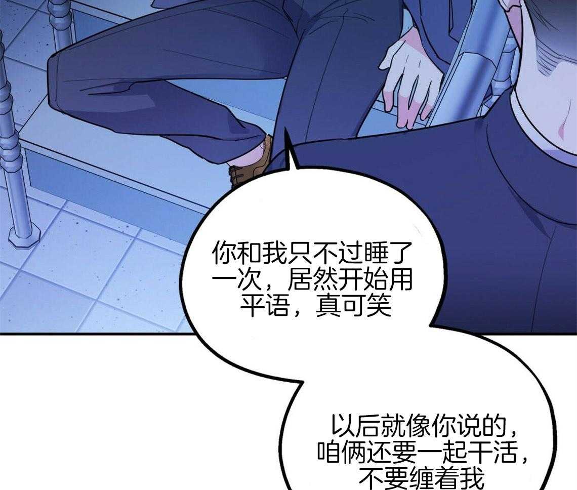 《你和我不能这样》漫画最新章节第17话 合得来的方面免费下拉式在线观看章节第【20】张图片