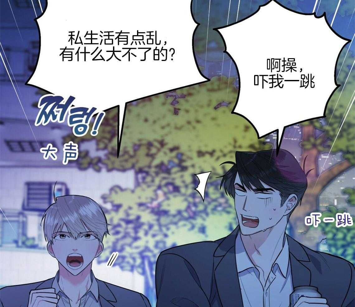 《你和我不能这样》漫画最新章节第17话 合得来的方面免费下拉式在线观看章节第【36】张图片