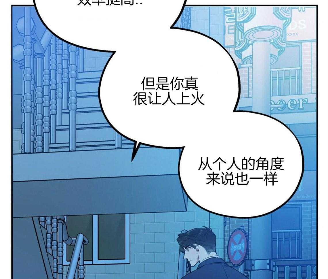 《你和我不能这样》漫画最新章节第17话 合得来的方面免费下拉式在线观看章节第【26】张图片