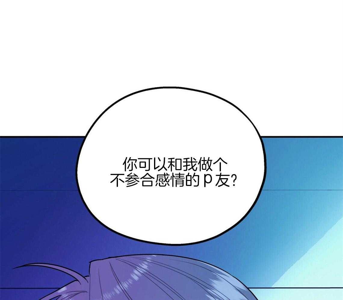 《你和我不能这样》漫画最新章节第17话 合得来的方面免费下拉式在线观看章节第【4】张图片