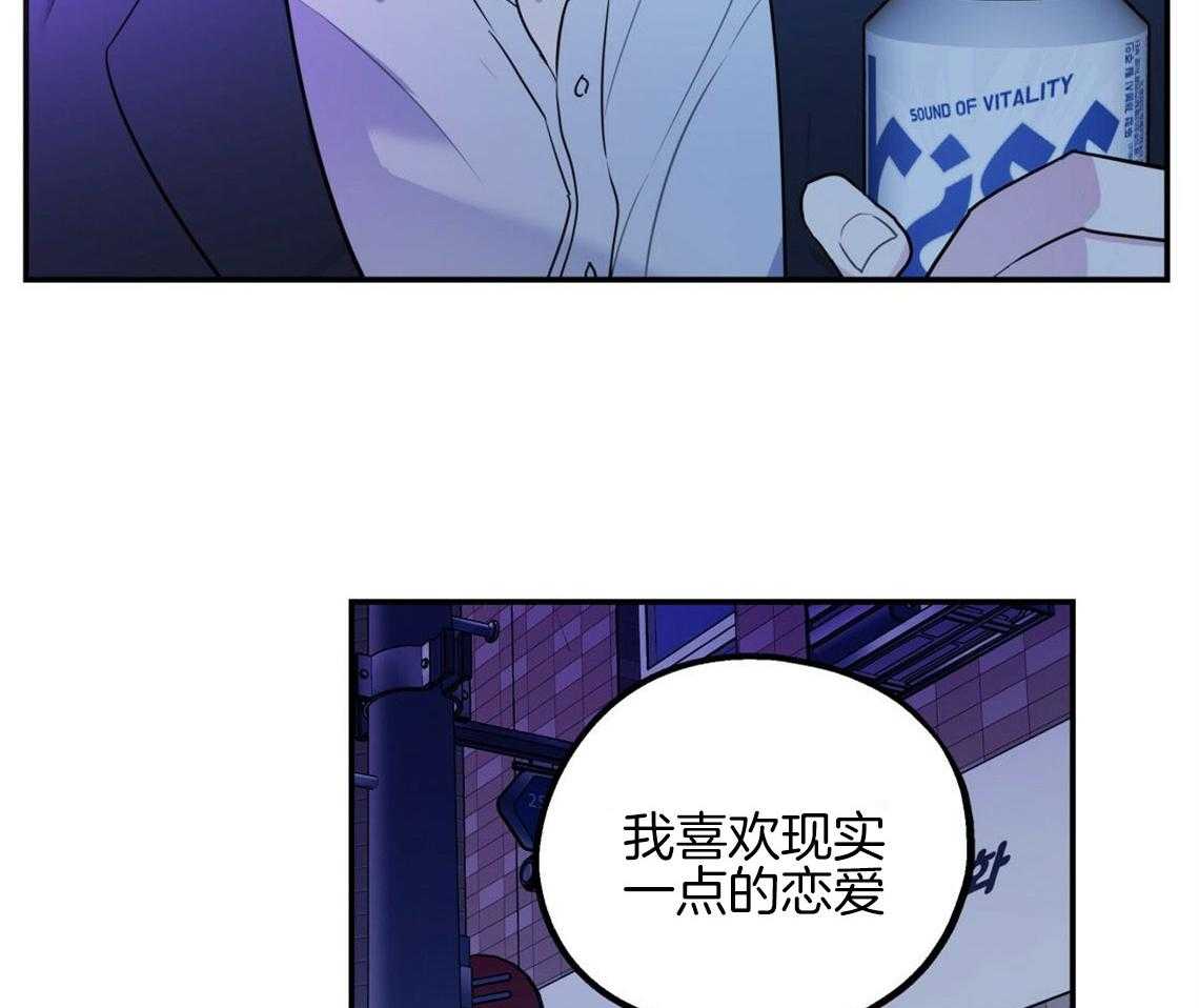 《你和我不能这样》漫画最新章节第17话 合得来的方面免费下拉式在线观看章节第【53】张图片