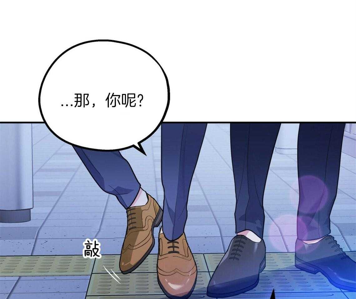 《你和我不能这样》漫画最新章节第17话 合得来的方面免费下拉式在线观看章节第【59】张图片