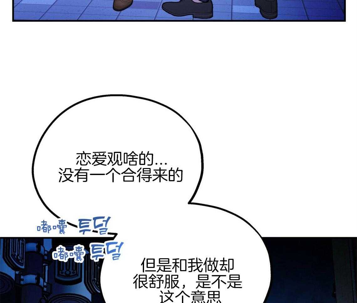 《你和我不能这样》漫画最新章节第17话 合得来的方面免费下拉式在线观看章节第【24】张图片