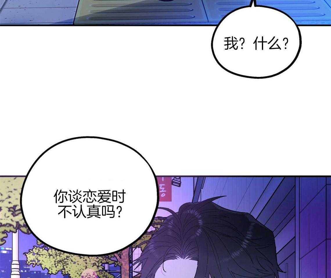 《你和我不能这样》漫画最新章节第17话 合得来的方面免费下拉式在线观看章节第【58】张图片