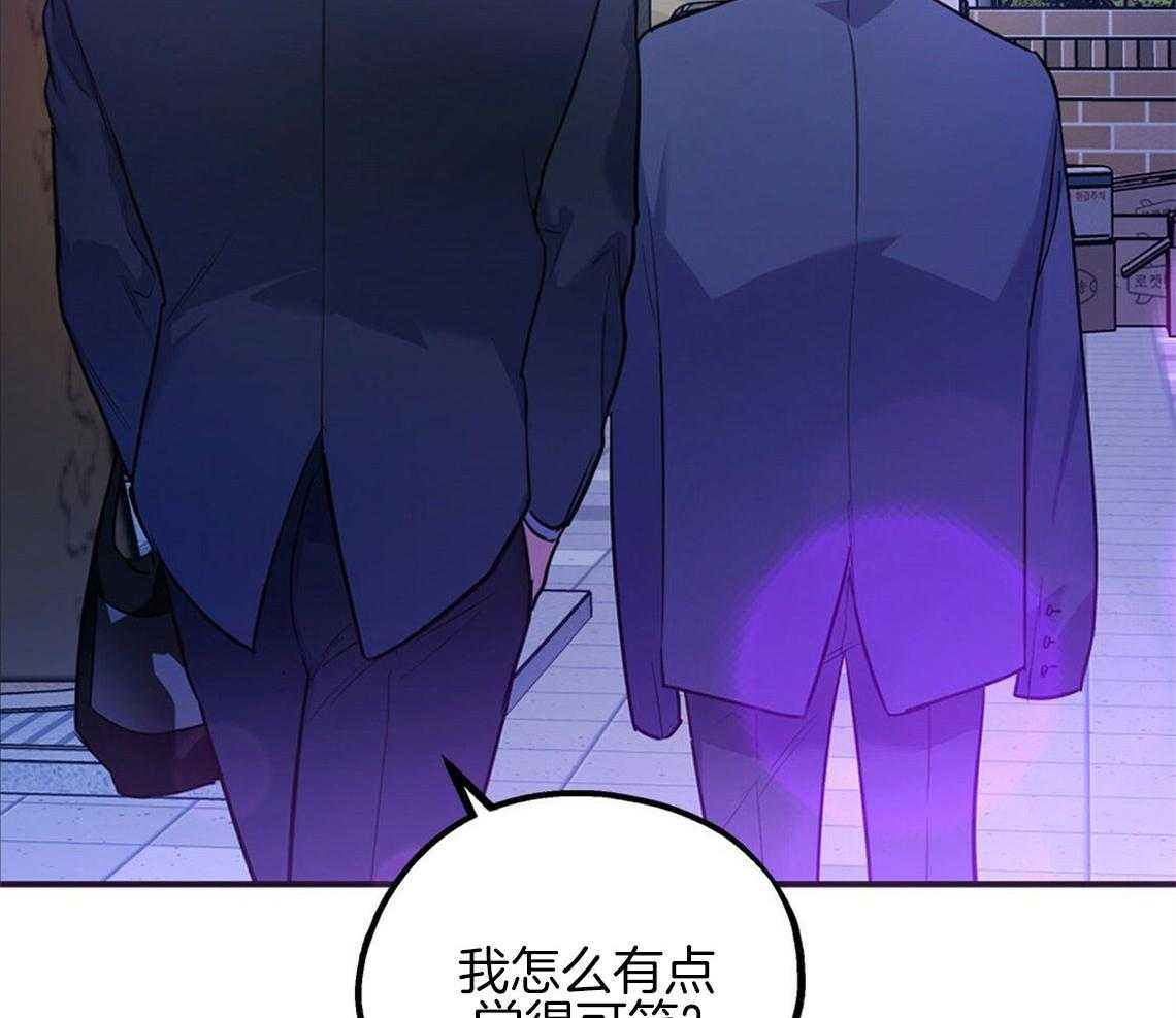 《你和我不能这样》漫画最新章节第17话 合得来的方面免费下拉式在线观看章节第【47】张图片