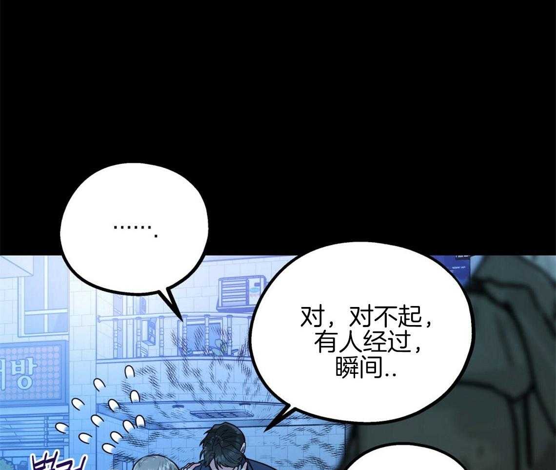 《你和我不能这样》漫画最新章节第19话 给你两个选择免费下拉式在线观看章节第【44】张图片