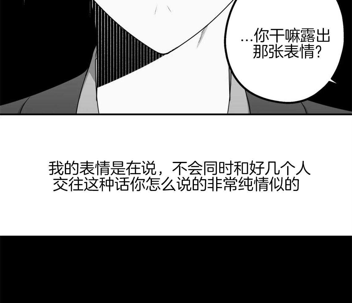 《你和我不能这样》漫画最新章节第19话 给你两个选择免费下拉式在线观看章节第【13】张图片