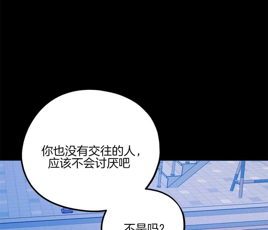 《你和我不能这样》漫画最新章节第19话 给你两个选择免费下拉式在线观看章节第【12】张图片