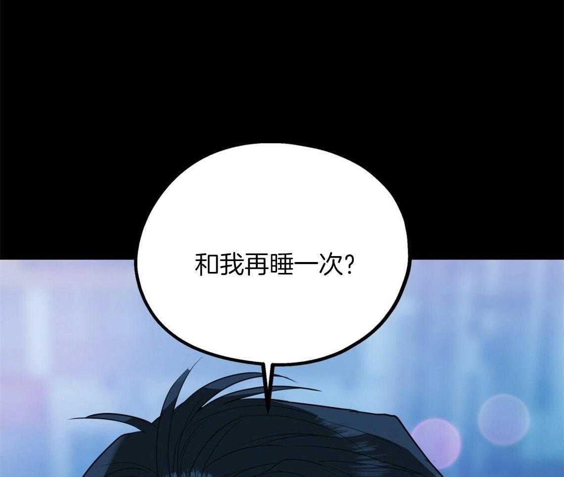 《你和我不能这样》漫画最新章节第19话 给你两个选择免费下拉式在线观看章节第【31】张图片