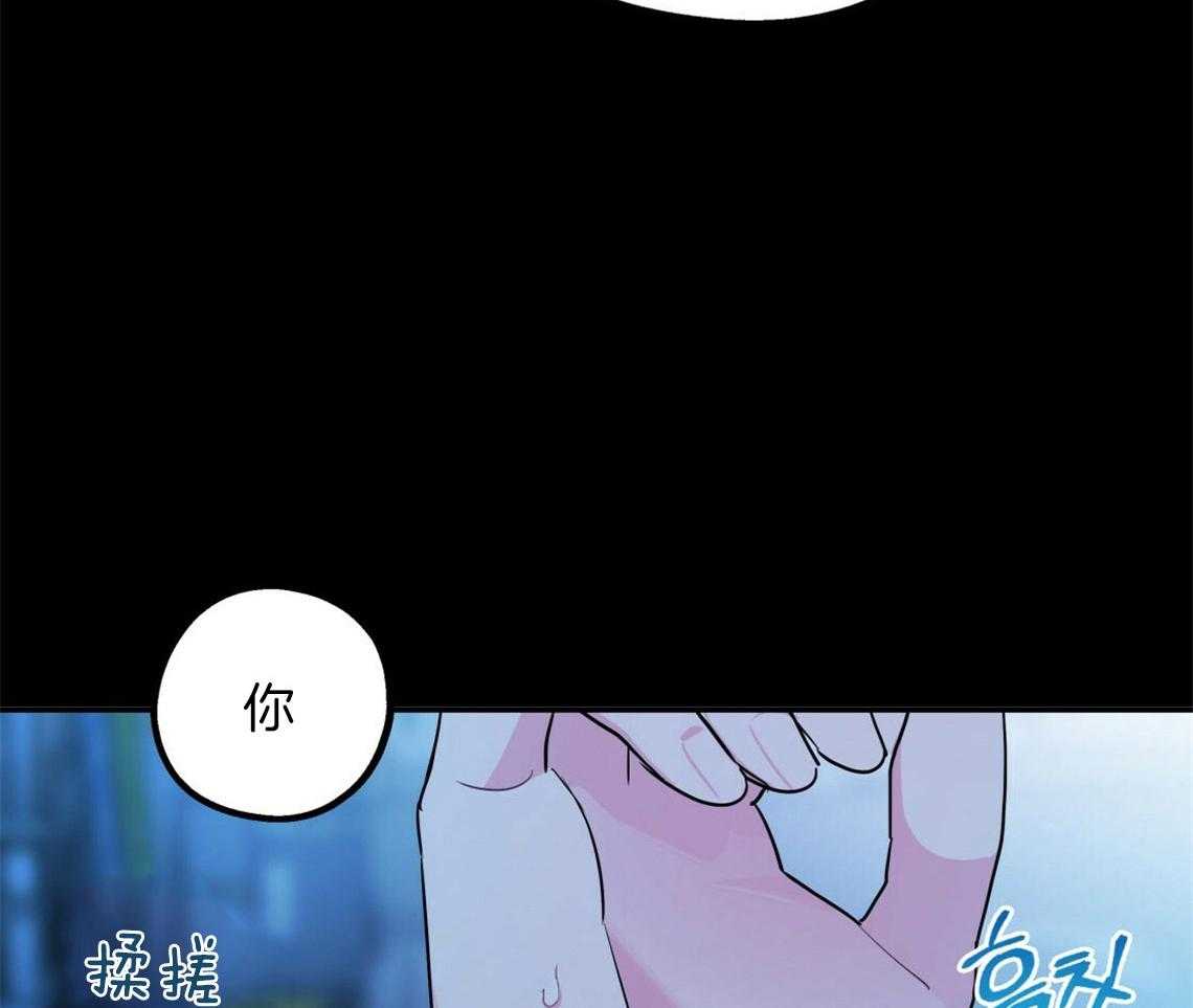 《你和我不能这样》漫画最新章节第19话 给你两个选择免费下拉式在线观看章节第【36】张图片