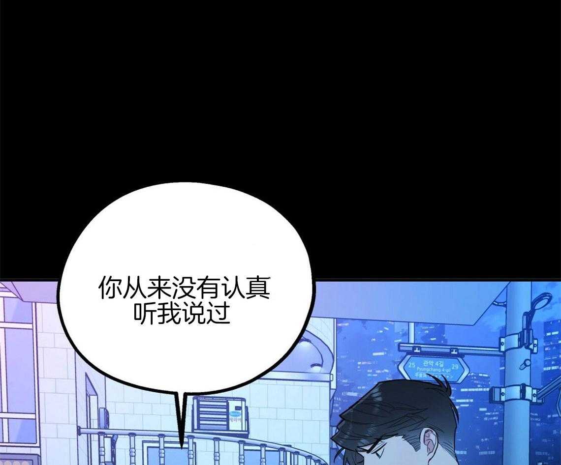 《你和我不能这样》漫画最新章节第19话 给你两个选择免费下拉式在线观看章节第【56】张图片