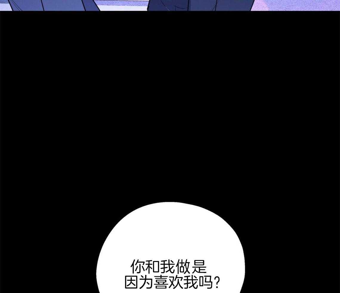 《你和我不能这样》漫画最新章节第19话 给你两个选择免费下拉式在线观看章节第【21】张图片