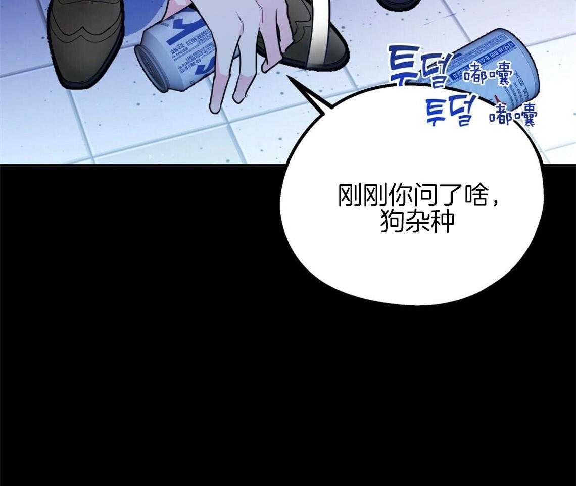 《你和我不能这样》漫画最新章节第19话 给你两个选择免费下拉式在线观看章节第【50】张图片