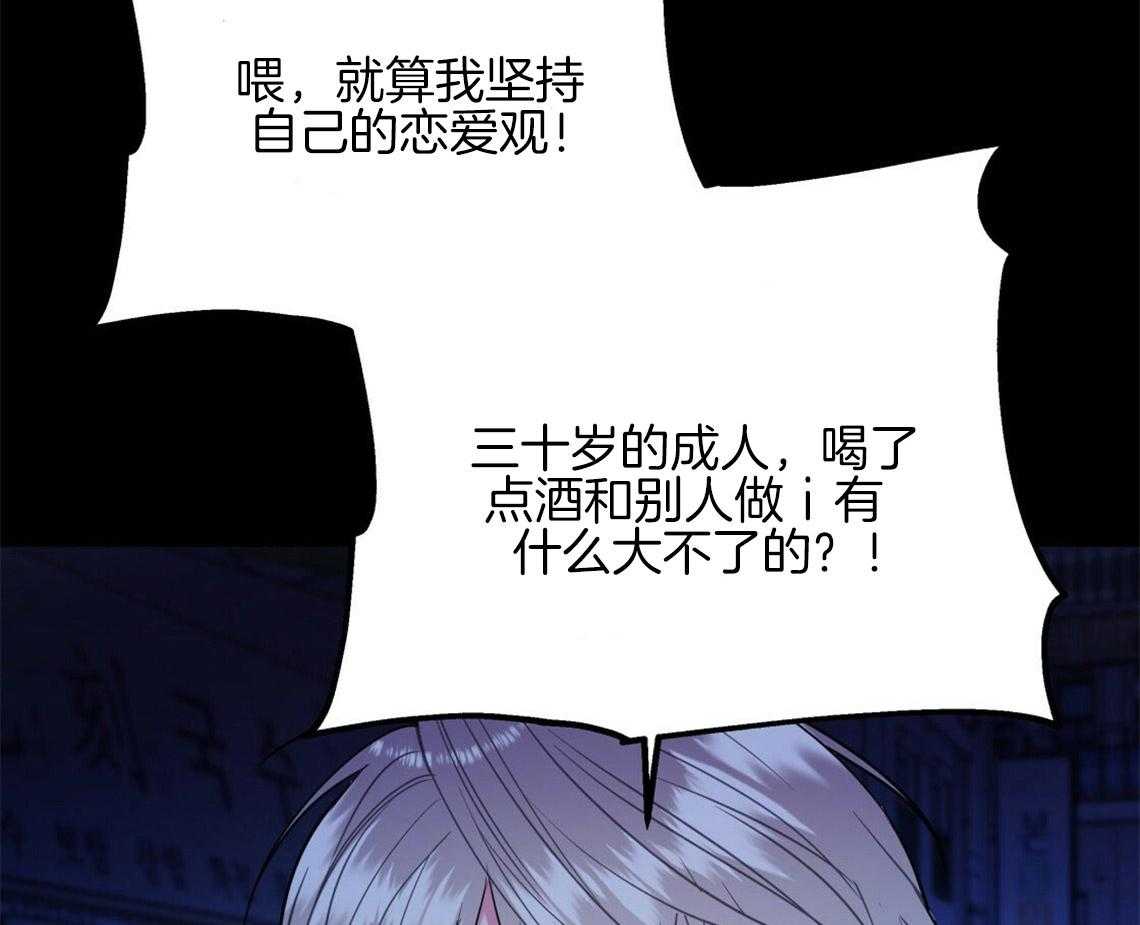 《你和我不能这样》漫画最新章节第19话 给你两个选择免费下拉式在线观看章节第【3】张图片