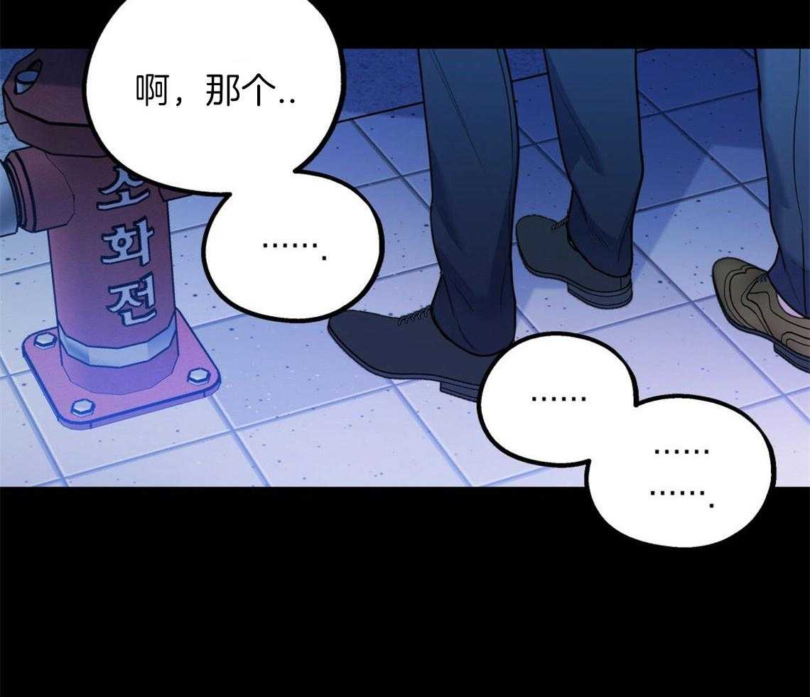 《你和我不能这样》漫画最新章节第19话 给你两个选择免费下拉式在线观看章节第【9】张图片