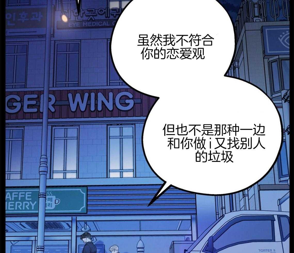 《你和我不能这样》漫画最新章节第19话 给你两个选择免费下拉式在线观看章节第【16】张图片