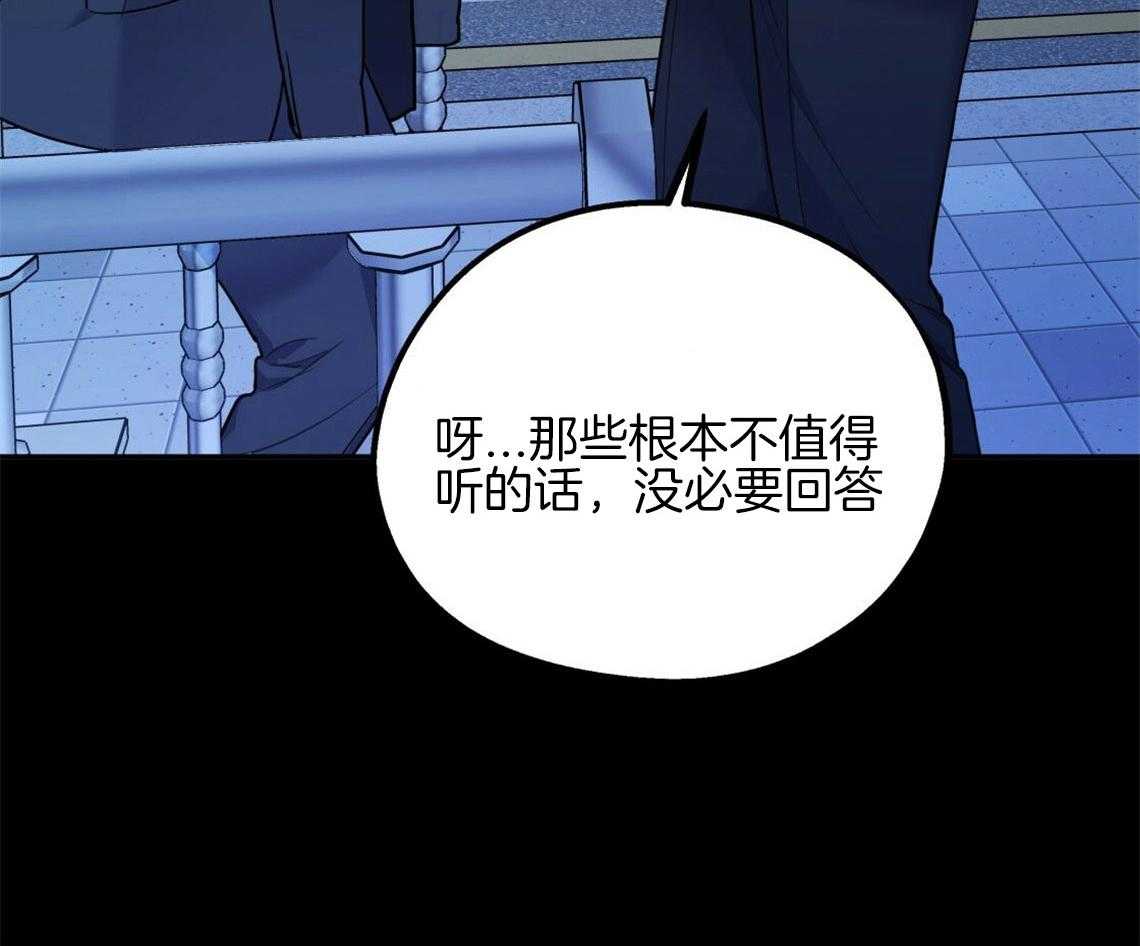 《你和我不能这样》漫画最新章节第19话 给你两个选择免费下拉式在线观看章节第【54】张图片