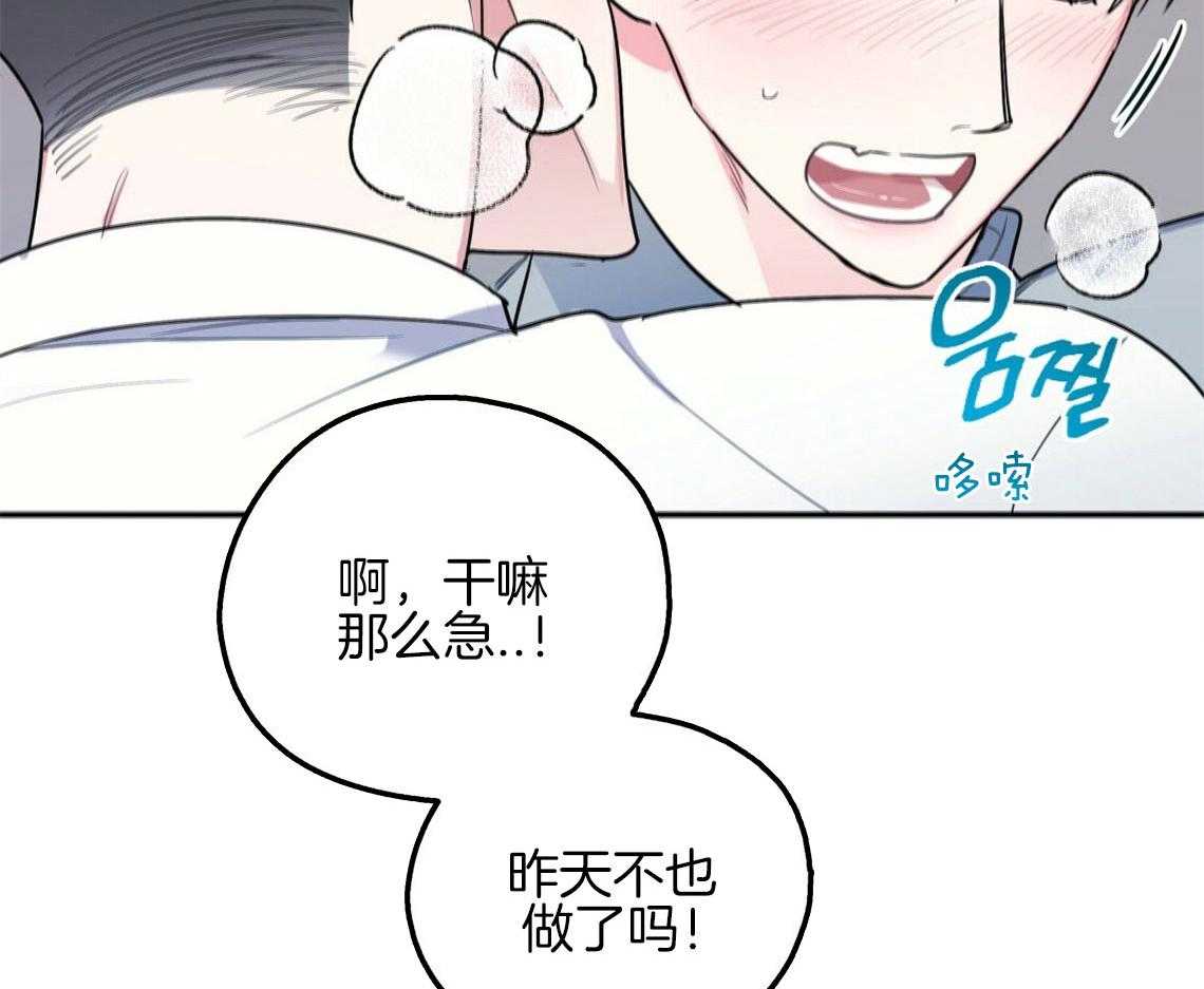 《你和我不能这样》漫画最新章节第20话 找不了理由免费下拉式在线观看章节第【27】张图片