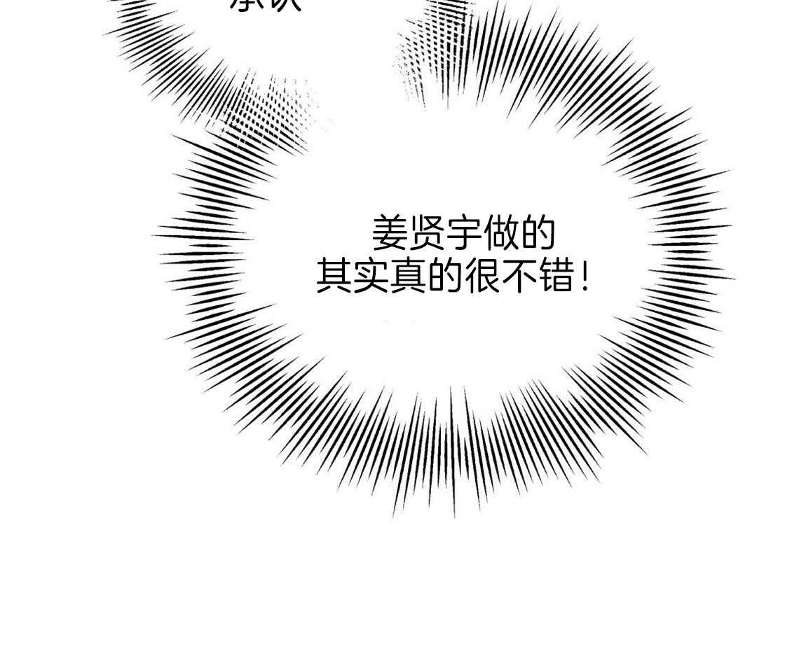 《你和我不能这样》漫画最新章节第20话 找不了理由免费下拉式在线观看章节第【4】张图片