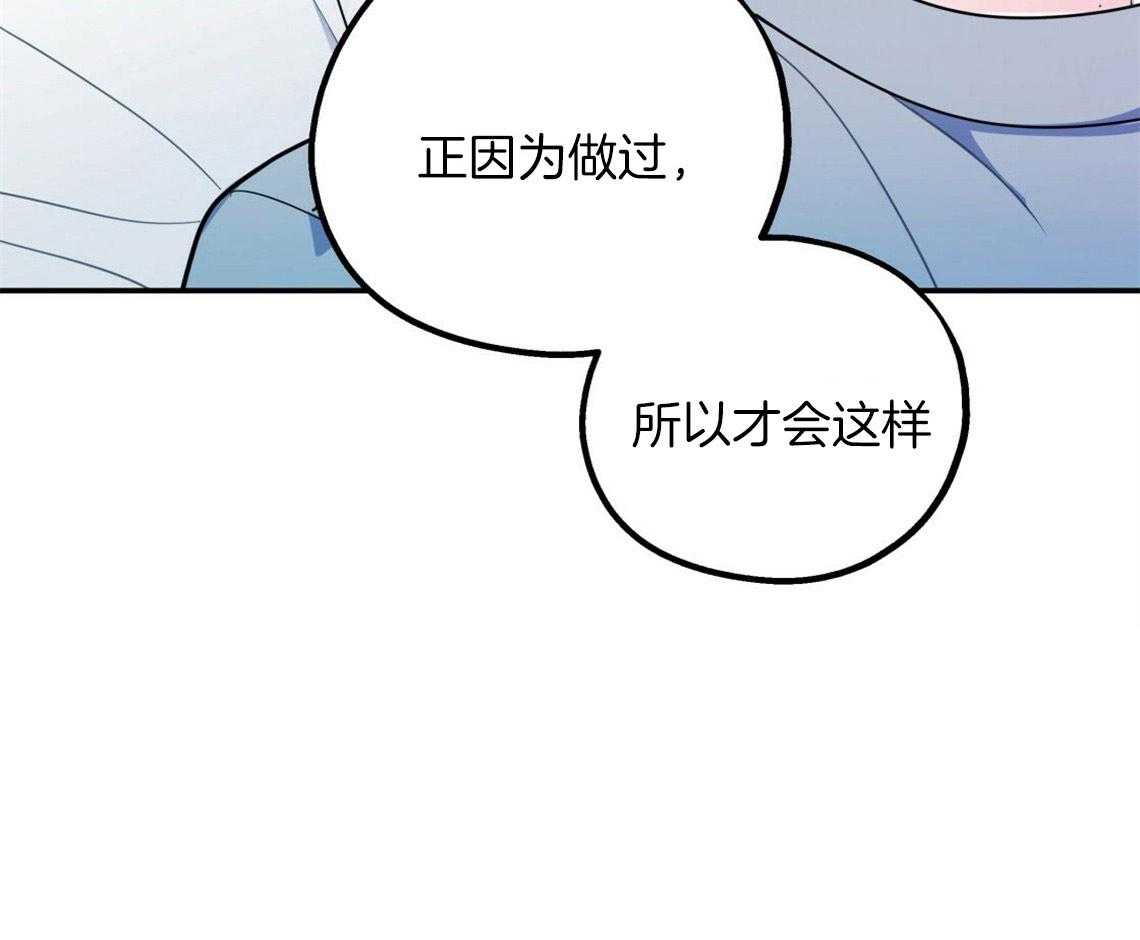 《你和我不能这样》漫画最新章节第20话 找不了理由免费下拉式在线观看章节第【24】张图片