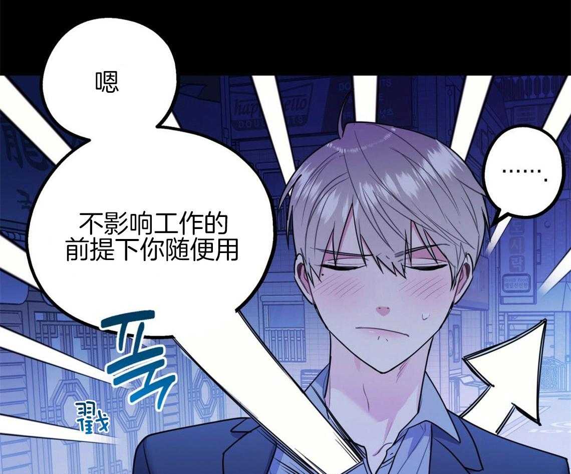 《你和我不能这样》漫画最新章节第20话 找不了理由免费下拉式在线观看章节第【44】张图片