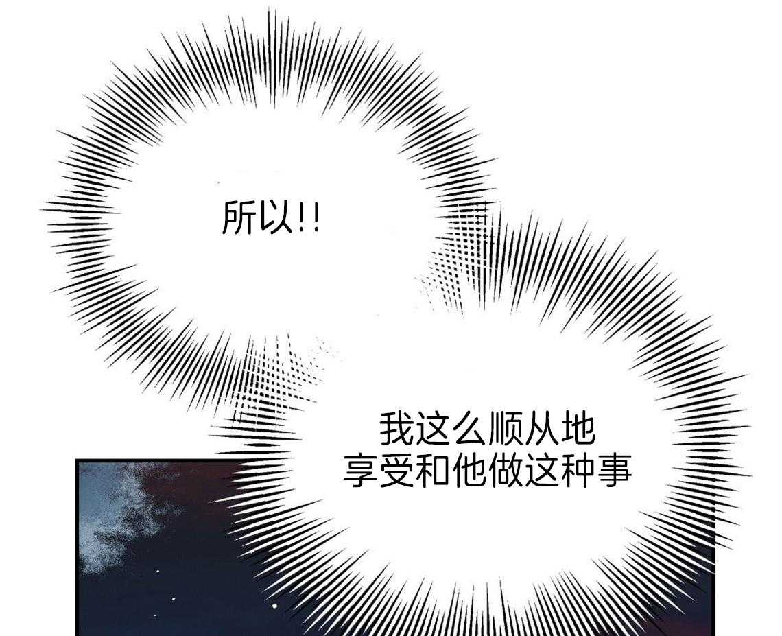 《你和我不能这样》漫画最新章节第20话 找不了理由免费下拉式在线观看章节第【3】张图片