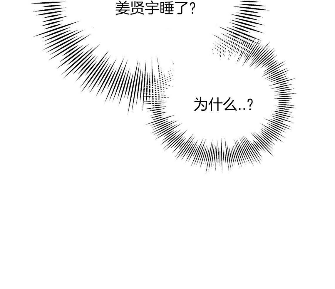 《你和我不能这样》漫画最新章节第21话 浓烈的悔意免费下拉式在线观看章节第【29】张图片