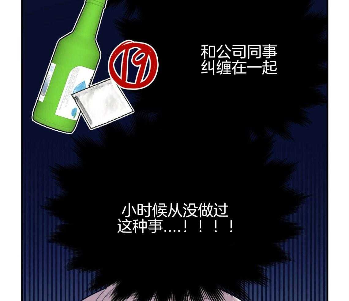 《你和我不能这样》漫画最新章节第21话 浓烈的悔意免费下拉式在线观看章节第【39】张图片