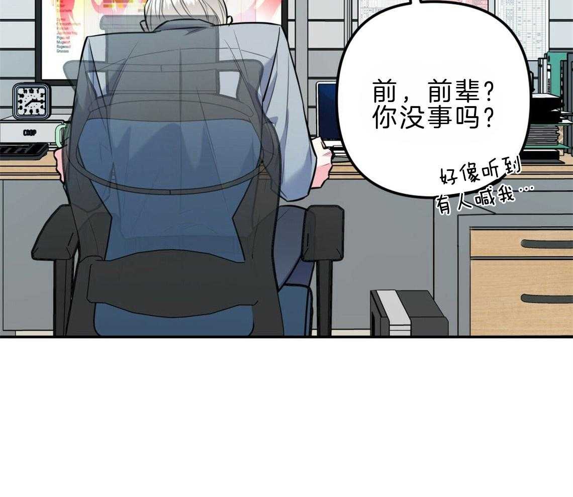 《你和我不能这样》漫画最新章节第21话 浓烈的悔意免费下拉式在线观看章节第【1】张图片