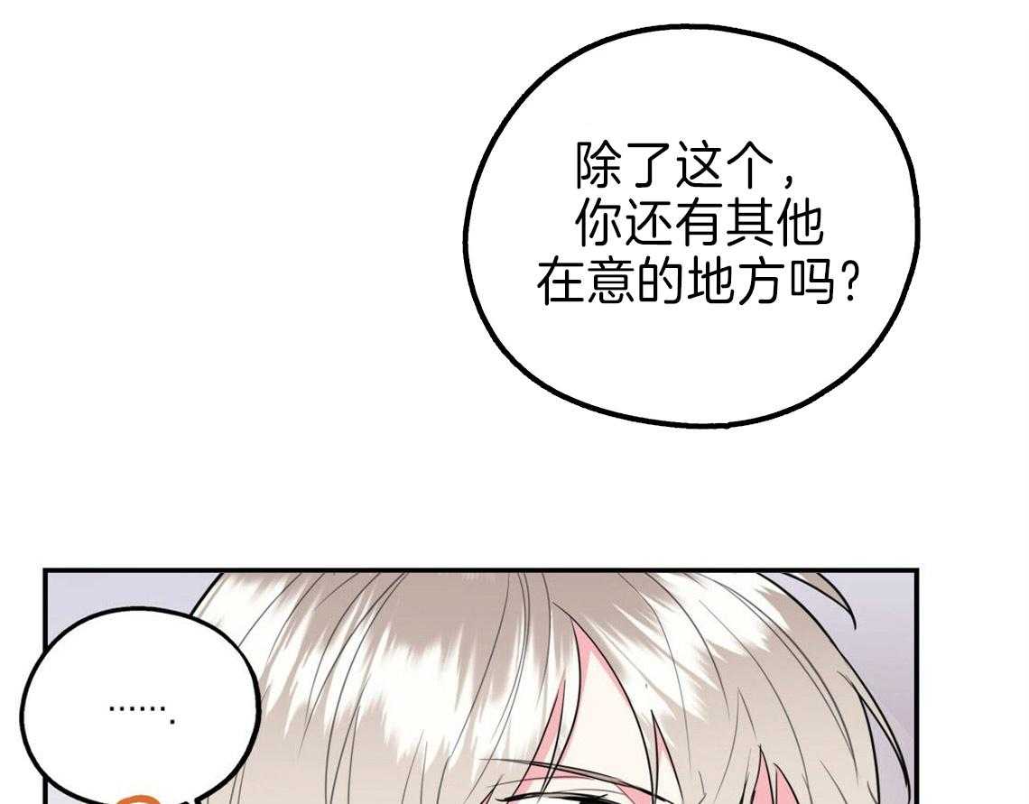 《你和我不能这样》漫画最新章节第21话 浓烈的悔意免费下拉式在线观看章节第【60】张图片