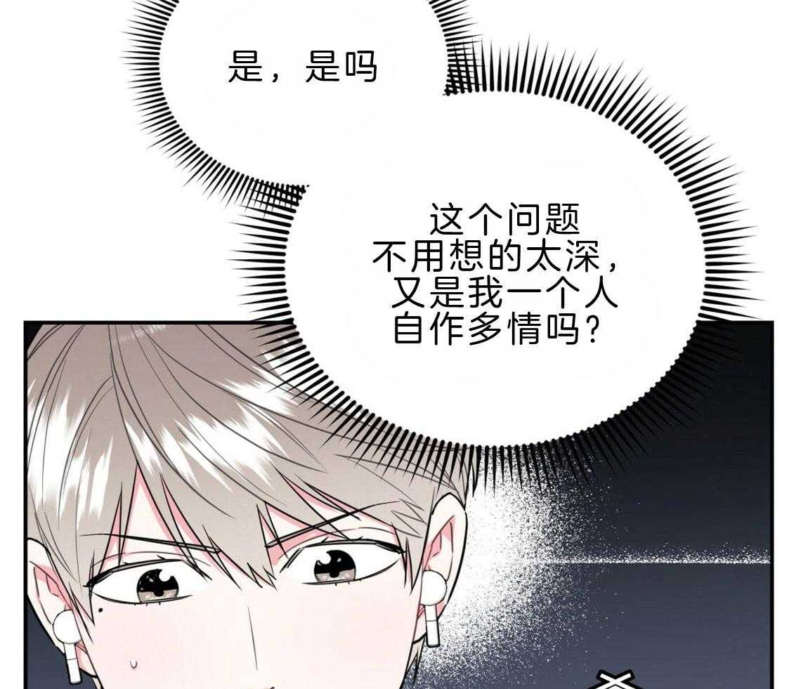 《你和我不能这样》漫画最新章节第21话 浓烈的悔意免费下拉式在线观看章节第【6】张图片