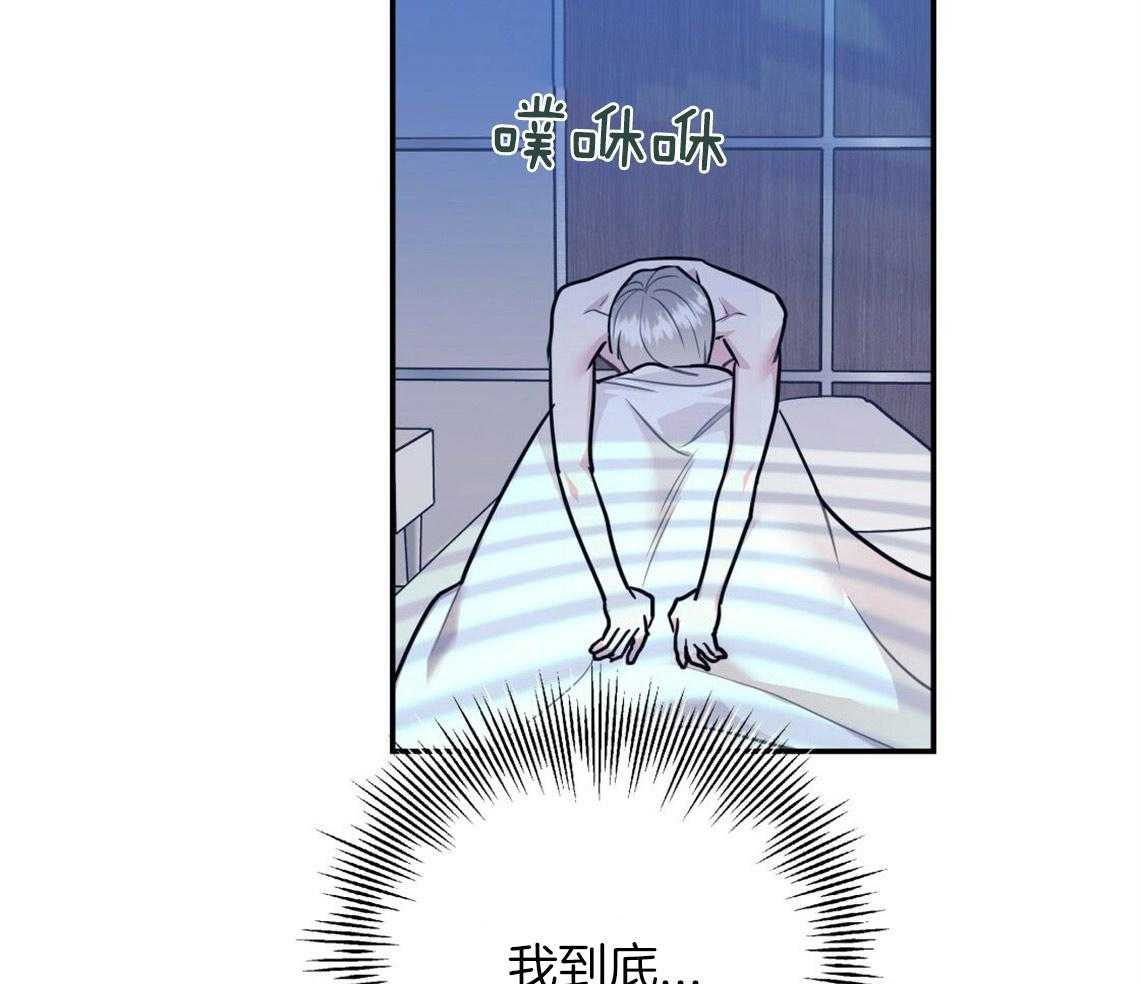 《你和我不能这样》漫画最新章节第21话 浓烈的悔意免费下拉式在线观看章节第【32】张图片