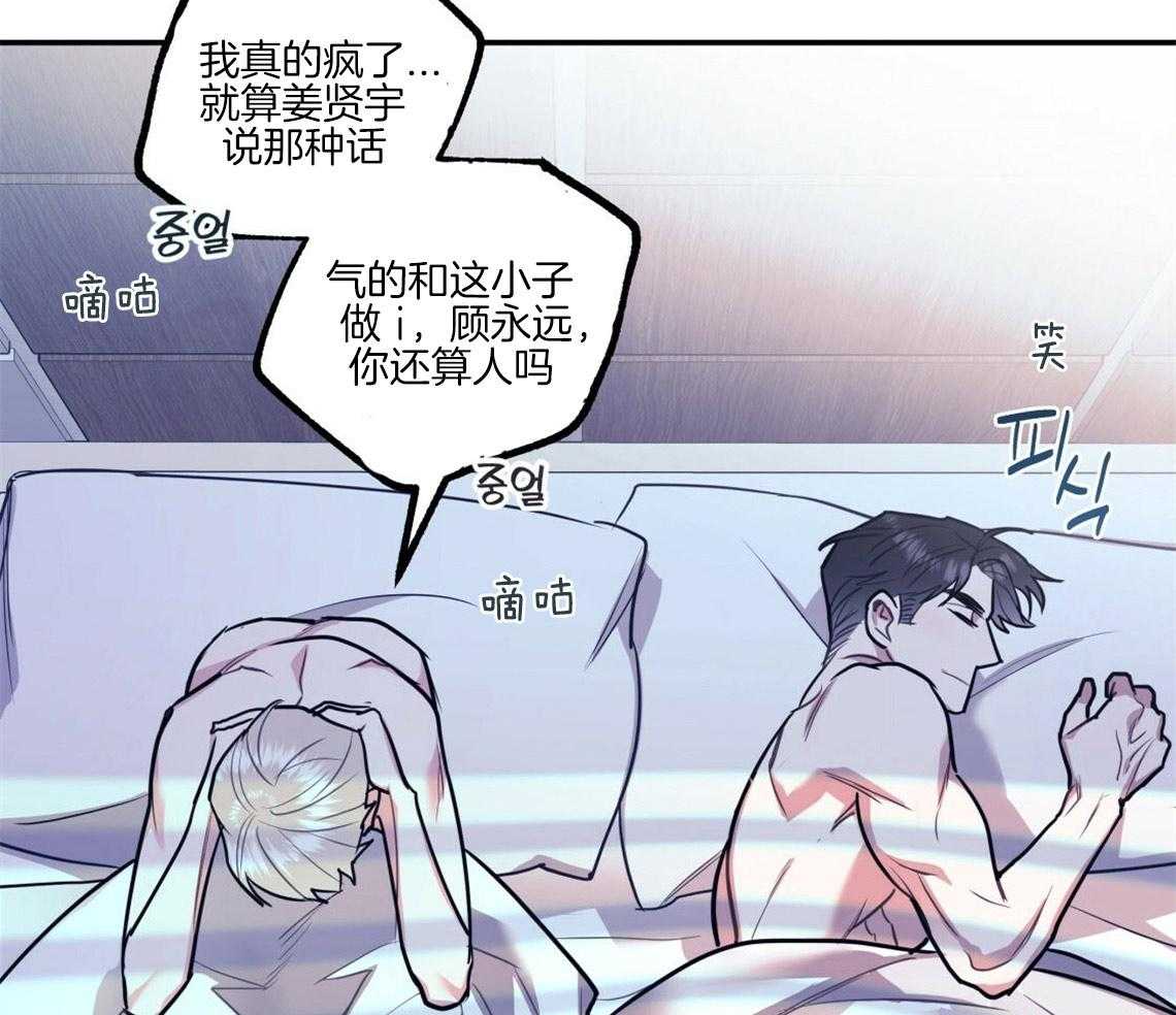 《你和我不能这样》漫画最新章节第21话 浓烈的悔意免费下拉式在线观看章节第【24】张图片